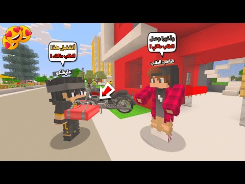 عائلة المتدعبلين 229 وصلت طلبات المطعم مالتنا لمدة يوم كامل