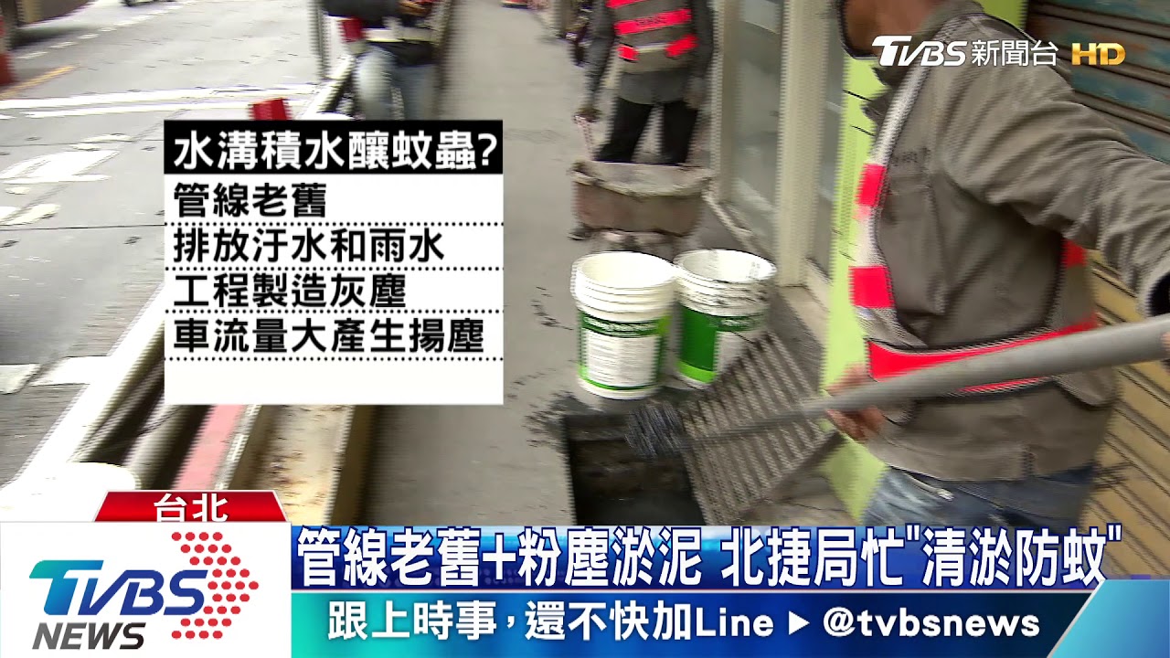 蚊子大軍出沒! 住戶疑:捷運施工積水成溫床