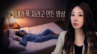 Download lagu 기절하듯 푹 자고 싶을때 틀어보세요 (수면영상 3시간) mp3 Download lagu 기절하듯 푹 자고 싶을때 틀어보세요 (수면영상 3시간) mp3