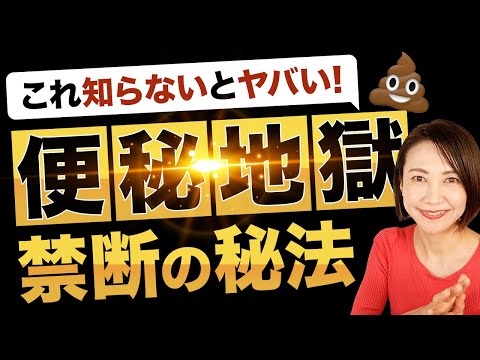 便秘に役立つ5つの天然下剤