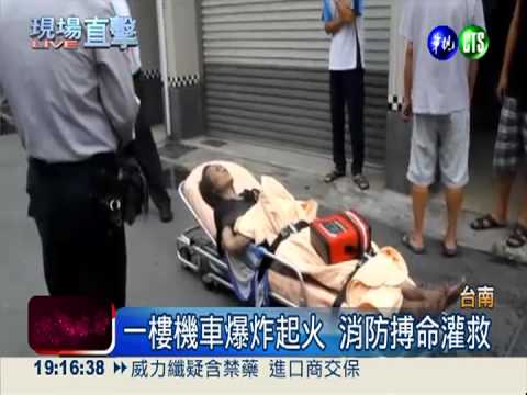 一樓機車驚爆竄火 疑燒金紙釀禍