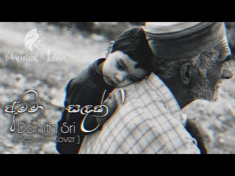 Amma Sandaki (අම්මා සඳකි) Danith Sri | Live Cover