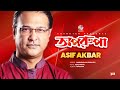 Asif Akbar | Oporupa | অপরূপা | Official Music Video | Soundtek