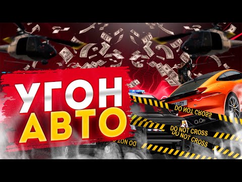 Заявить об угоне автомобиля