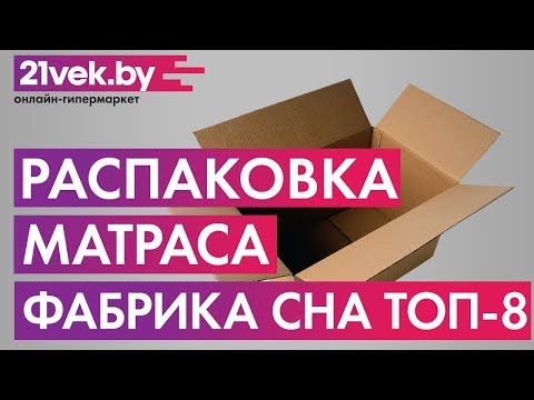 Миниатюра изображения товара Матрас Фабрика сна Топ-8 90x190