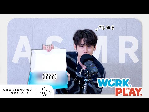 (축) 옹성우 ASMR 데뷔🎧 (하) | 2026 SEASON’S GREETINGS UNBOXING