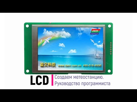 LB121S1 A2 LCD Display