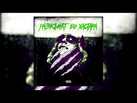 05. TLAY - ПУШЕКА (feat. XEJ7I)