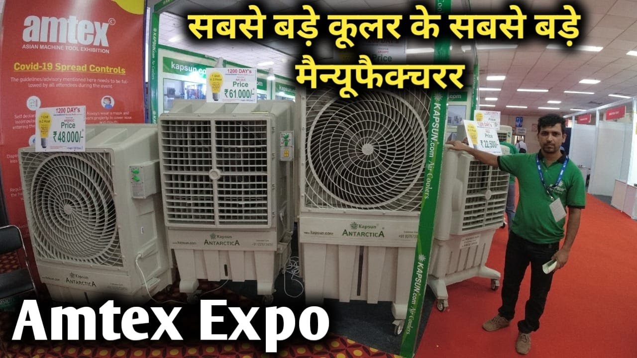 Watch video Exhibitions In Pragati Maidan 2022 / Pragati Maidan Expo / Air Cooler Fan Price Pragati Maidan Expo Now Exhibitions In Pragati Maidan 2022 / Pragati Maidan Expo / Air Cooler Fan Price Pragati Maidan Expo