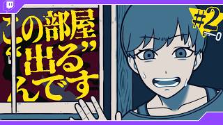 [#2] この部屋…”出る”んです - 都市伝説解体センター 2026/07/24 [青空昴]