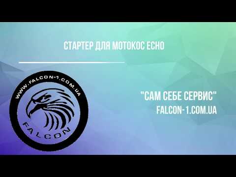 Стартер Maruyama Echo Floating водяная помпа - фото 1 - id-p277707103