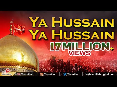 Haye Hussain (Gham e Hussain Manana Bahut Zaroori Hai) | Karbala Qawwali Song 2017 | Bismillah