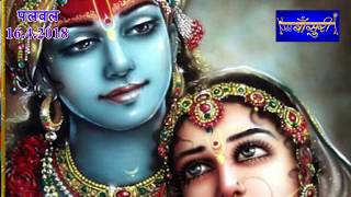 Jab Se Barsane Me Aayi Main Badi Masti Me Hun — जबसे बरसाने में आई, मैं बड़ी मस्ती में हूँ - भजन devotional song