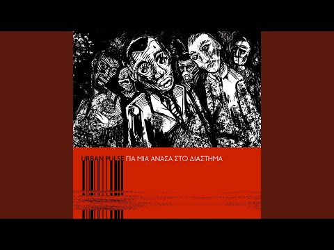 Θα' Μαι Μαζί Σου