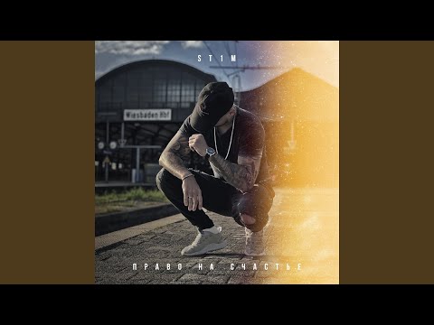 Video thumbnail for Хрустальная пыль (Crystal dust)
