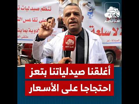 تعز تايم