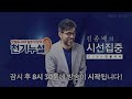 '‘이재용 가석방’ 김' 글에 포함된 동영상