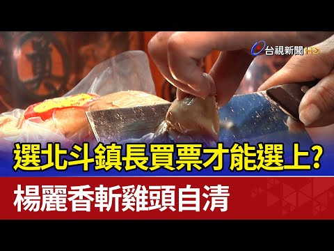 北斗龍虎雞排
