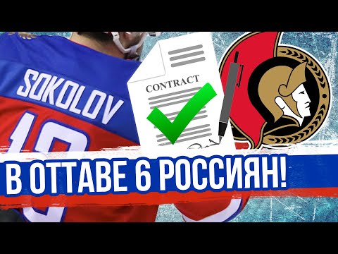 СОКОЛОВ в ОТТАВЕ, НХЛ ОТЖИМАЕТ ДЕНЬГИ ХОККЕИСТОВ, РОССИЙСКАЯ МОЛОДЕЖКА ОБЪЯВИЛА СОСТАВ на МЧМ 2021