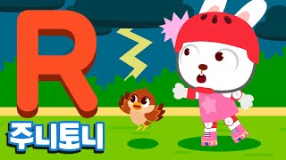 주니토니 파닉스★ | 알파벳 R송 | Rhino in a Race | Phonics | 노래하며 배우는 알파벳 ABC | 파닉스송 | 영어동요 | 주니토니 by 키즈캐슬
