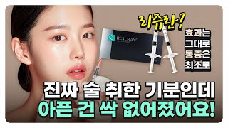 살짝 멍~해지더니 통증이 사라짐😵‍💫