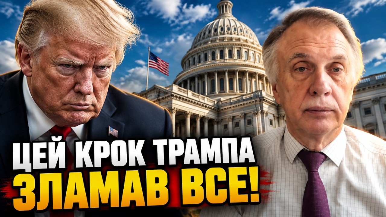 ⚡Суди чи імпічмент? ОГРИЗКО попередив про бумеранг для Трампа через дизельн