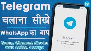 Complete Guide to Using Telegram in Hindi - टेलीग्राम चलाना सीख लो | Benefits of Telegram in Hindi | DOWNLOAD THIS VIDEO IN MP3, M4A, WEBM, MP4, 3GP ETC