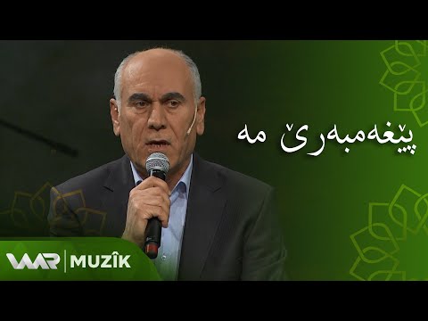 Ferset Hisên - Pêxemberê Me | Peyvên Zelal