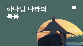 설교 동영상 메인 