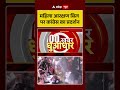 Women Reservation Bill: महिला आरक्षण बिल  पर कांग्रेस का प्रदर्शन | #shorts | #congressprotest - Video