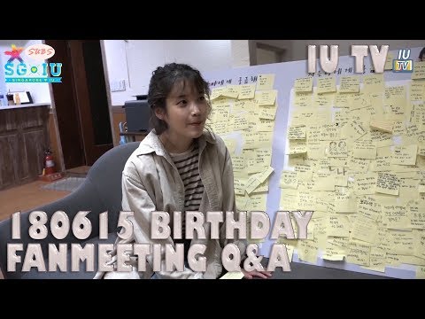 [Eng Sub][SG♥IU][IU TV] 180615 아이유 IU Birthday Fan Meeting Q&A