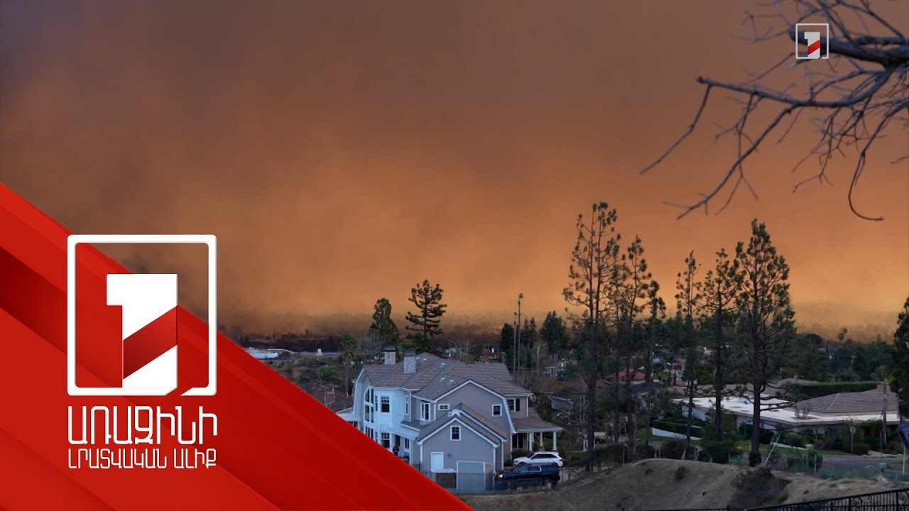 Լոս Անջելեսի շրջանի հայաշատ քաղաքները տուժել են հրդեհներից