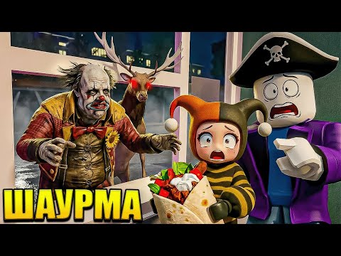 😱 ОЛЕНЬ ПРИШЕЛ В КИОСК С ШАУРМОЙ! НОВОЕ ОБНОВЛЕНИЕ В SHAWARMA KIOSK В РОБЛОКС!