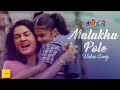 Malakha Pole Video Song Mummy Me Vayalar Sharathchandravarma Sejo John K S Chithra