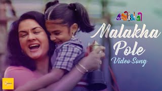 Malakha Pole Video Song  Mummy & me  Vayalar S