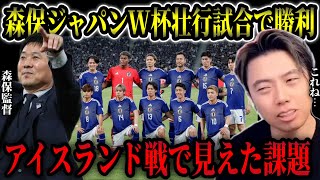 【日本代表】W杯対戦国の日本対策は簡単です/三笘不在，守田選外の影響は？【レオザ切り抜き】