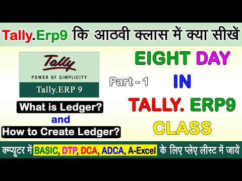 Eight Day In Tally Class What is Ledger | How to Create Ledger | Create Ledger with Under Group