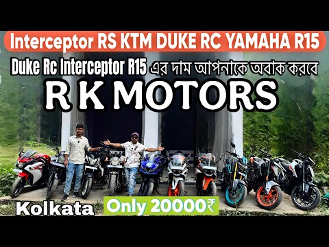 Second Hand Bike New video Cheapest Second Hand Bike near Kolkata R K MOTORS only Rs25000