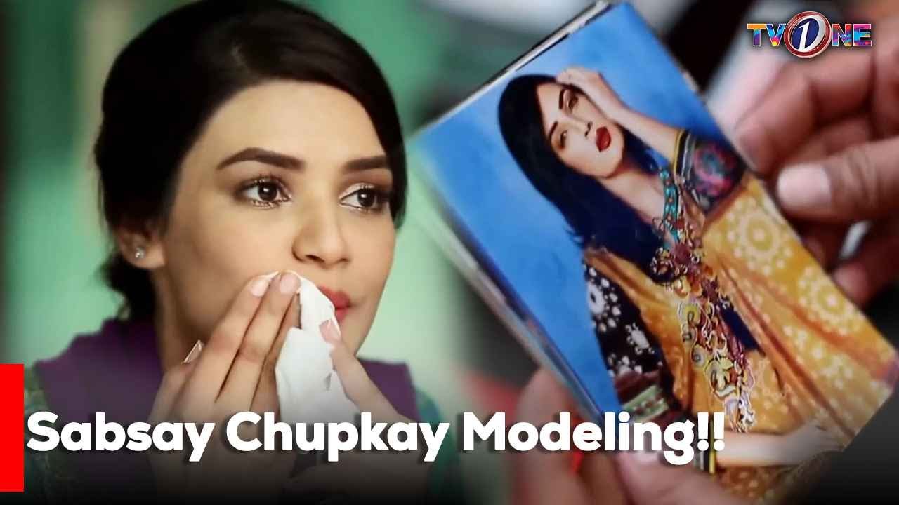 Sabsay Chupkay Modeling!! | Noman Ejaz | Kiran Haq | Asma Abbas |