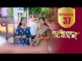 Sukhamo Devi Flowers EP 37