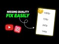 How to Fix Missing Video Quality on YouTube ?