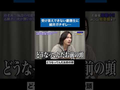 看護学科 山火レベルの脳みそだよ！ #青い令和の虎 #令和の虎 #受験生版tigerfunding #shorts