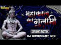Mahakal Ki Gulami Sawan Spl Bass Remix Dj Dhaneshwar DKN Djsagar Kanker Djchotulatuwa