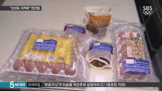 폭염 속 '제품 신선도' 지켜라…유통업계 분주 / SBS