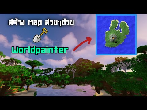 Teach how to create beautiful and fast maps with Worldpainter [Minecraft]