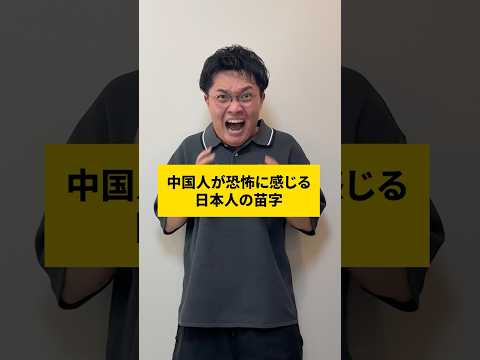 日本人、それはダメだよ…