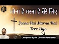 जीना है मरना है तेरे लिए Jeena Hai Marna Hai Tere Liye I Hindi
