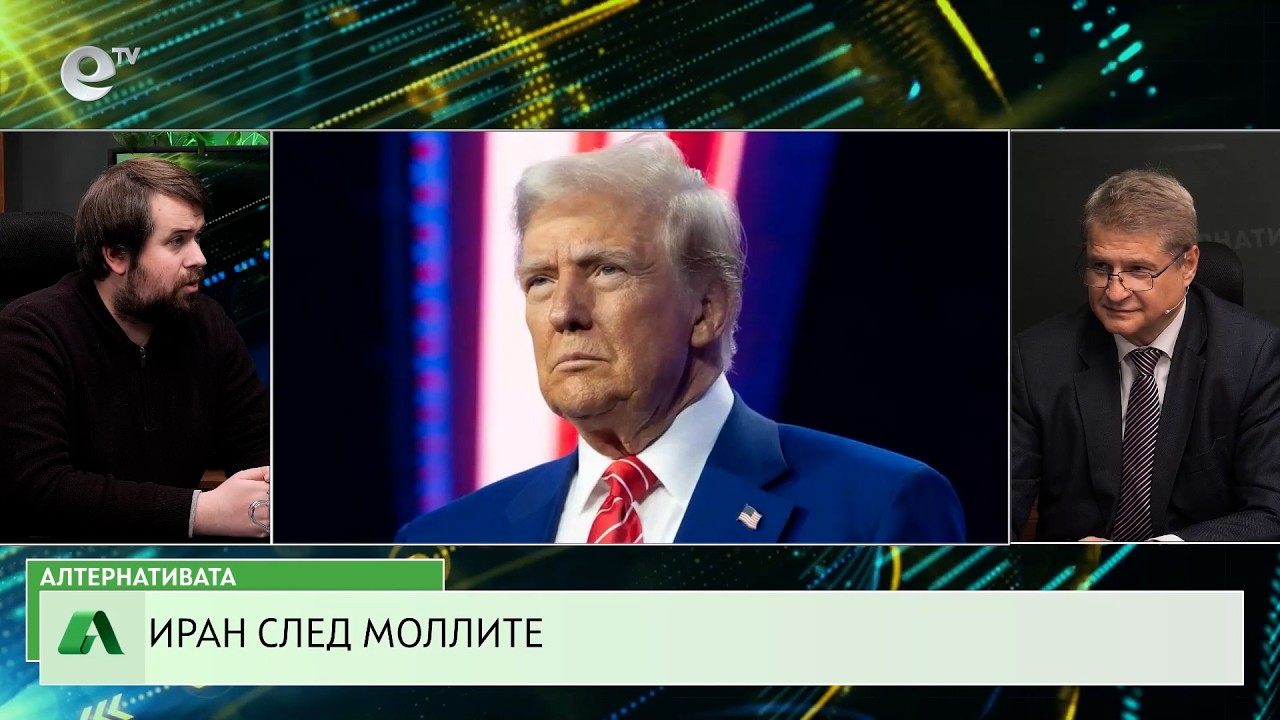 АЛТЕРНАТИВАТА С КАЛИН МАНОЛОВ | 04.03.2026