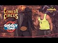 Vindu Dara Singh और Krushna के बीच हुआ युद्ध | Comedy Circus | Giggly Time