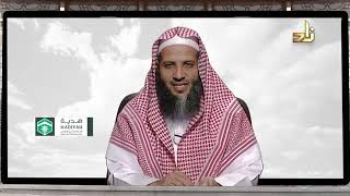 برنامج ربِّ اجعلني مقيم الصلاة | الحلقة 22 | أحكام الجمع بين النيّات في الصلاة 2 | د. منصور الغامدي image